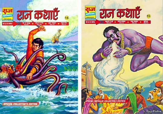 Raj Kathayen 14 & 15 - Raj Comics By Manish Gupta