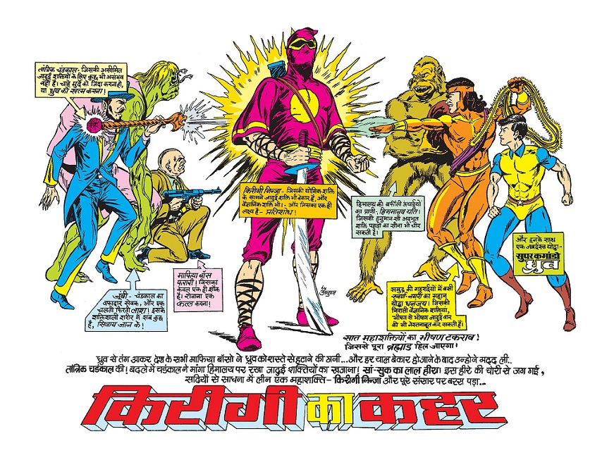 Super Commando Dhruva - Kirigi Ka Kehar - Raj Comics