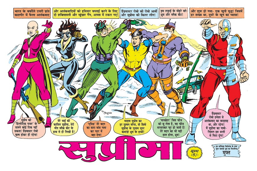 Super Commando Dhruva - Kirigi Ka Kehar - Raj Comics