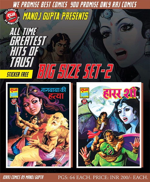 Tausi Big Size Set 2 - Raj Comics By Manoj Gupta