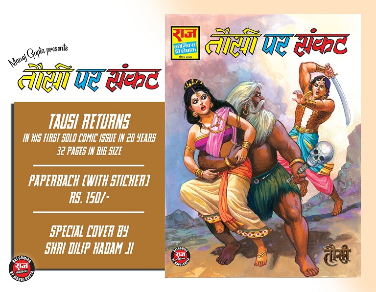 Tausi Par Sankat - Raj Comics By Manoj Gupta