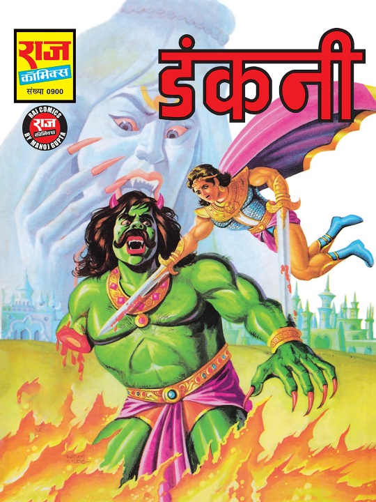 Dankini - Tausi - Raj Comics By Manoj Gupta