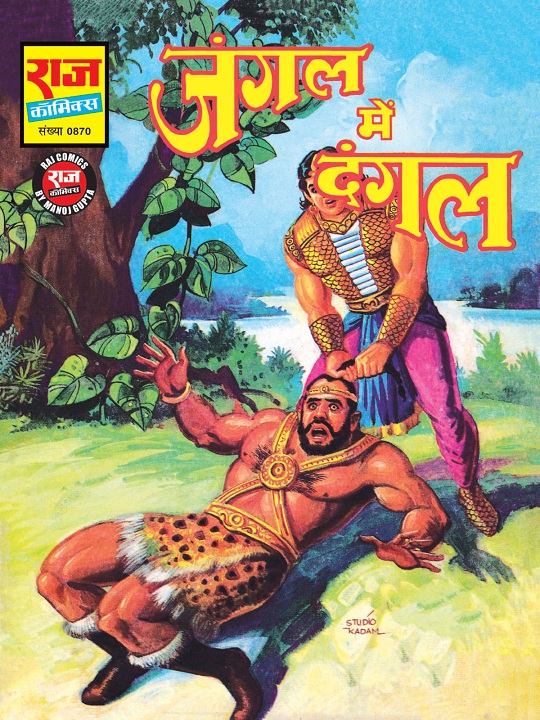 Jungle Me Dangal - Tausi - Raj Comics By Manoj Gupta
