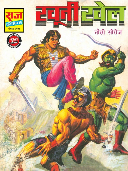 Khooni Khel - Tausi - Raj Comics By Manoj Gupta