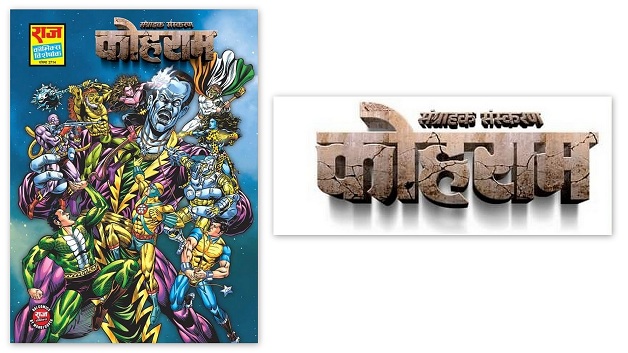 Kohraam - Raj Comics