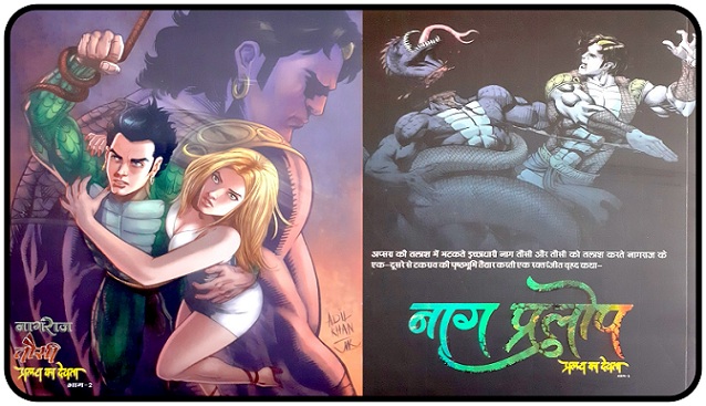 Nag Pralop - Nagraj aur Tausi - Raj Comics By Sanjay Gupta - Cover