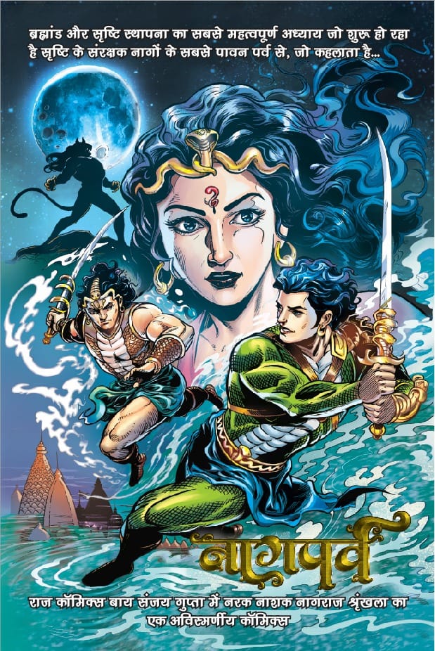 Nagraj Aur Tausi - The Epic Clash Of The Titans - Nagparv - Raj Comics By Sanjay Gupta