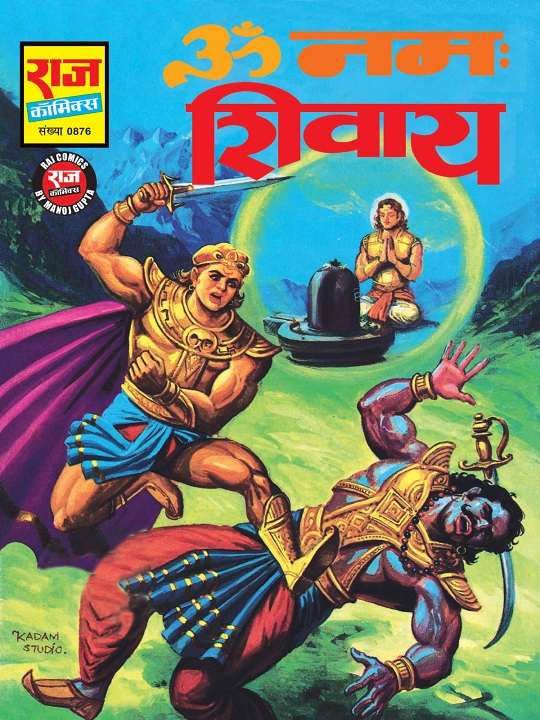 Om Namah Shivay - Tausi - Raj Comics By Manoj Gupta
