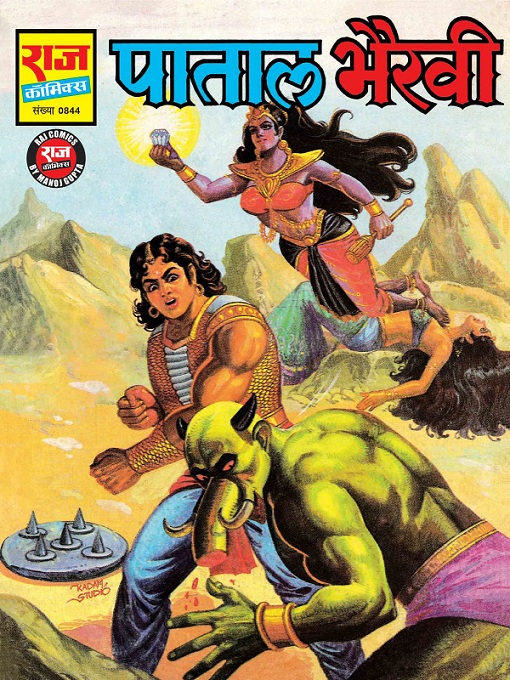 Patal Bhairavi - Tausi - Raj Comics By Manoj Gupta