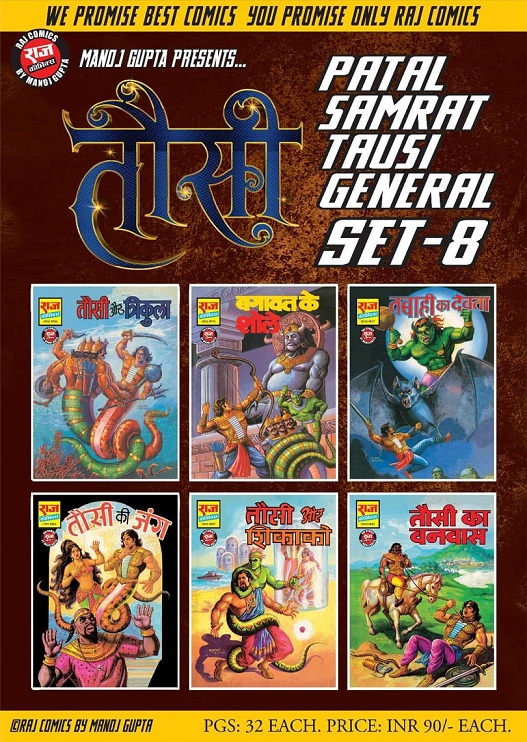 Patal Samrat Tausi - General Set 8 - Raj Comics By Manoj Gupta