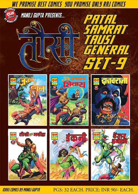 Patal Samrat Tausi - General Set 9 - Raj Comics By Manoj Gupta