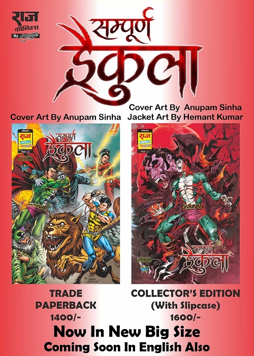 Sampoorna Dracula - Raj Comics By Sanjay Gupta