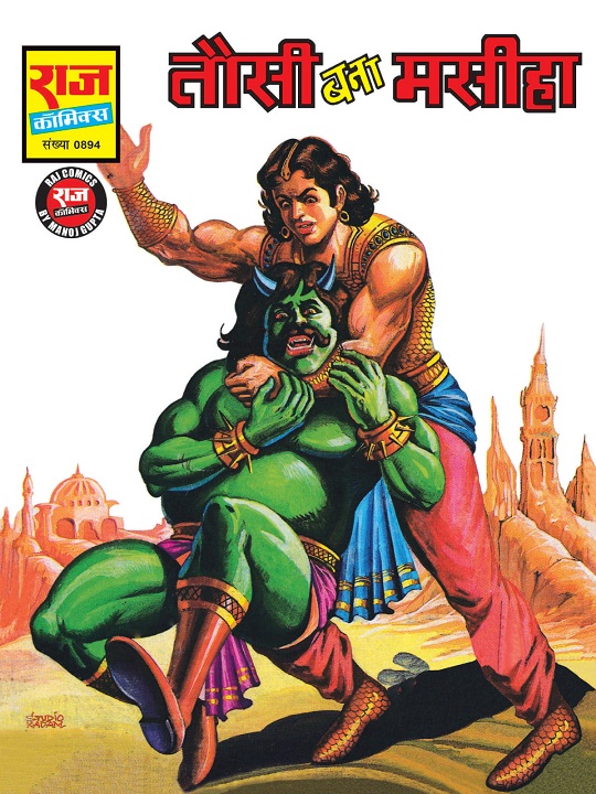 Tausi Bana Masiha - Raj Comics By Manoj Gupta