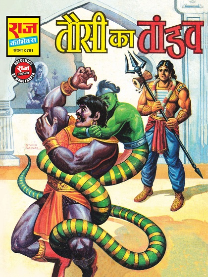 Tausi Ka Tandav - Raj Comics By Manoj Gupta