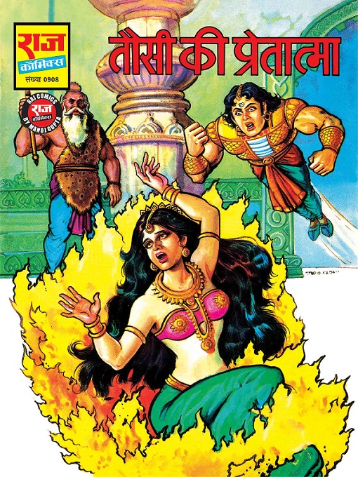 Tausi Ki Pretatma - Raj Comics By Manoj Gupta