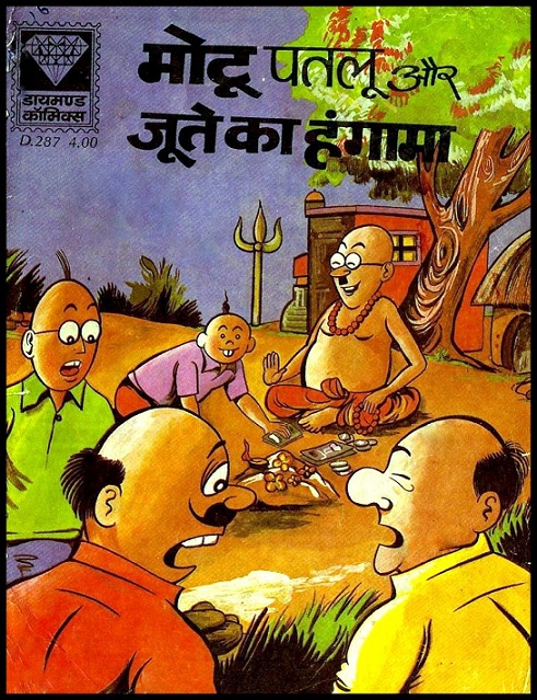 Diamond-Comics-Hindi-Motu-Patlu-aur-jute-ka-hungama