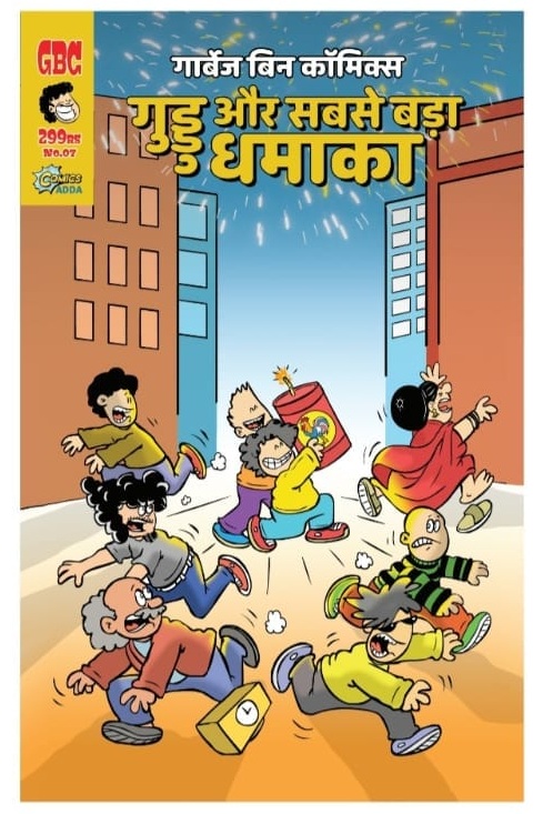 Guddu Aur Sabse Bada Dhamaka - Hindi - Garbage Bin Comics - Comics Adda