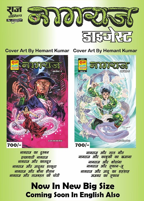 Nagraj - Digests - Raj Comics By Sanjay Gupta