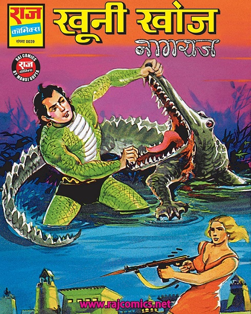 Nagraj - Kooni Khoj - Raj Comics