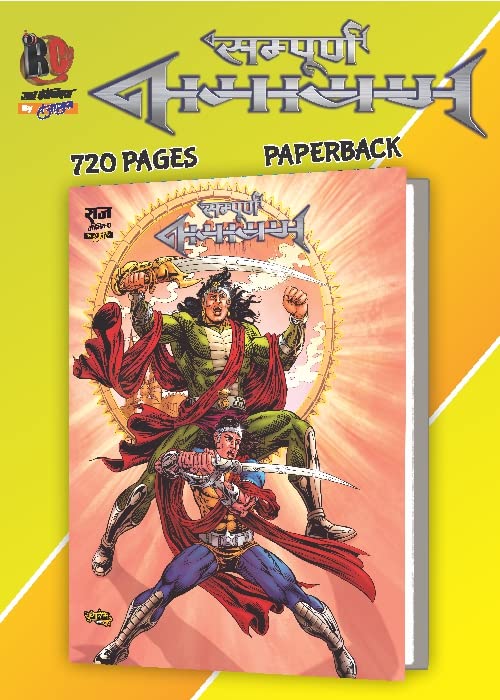 Raj Comics | Sampoorn Nagayan | Sanyukt Sanskaran | Gold Paperback | Nagraj | Super Commando Dhruva