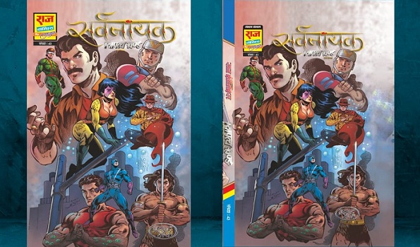 Sarvnayak Sathapatya Khand - Pratham Adhayay - Raj Comics