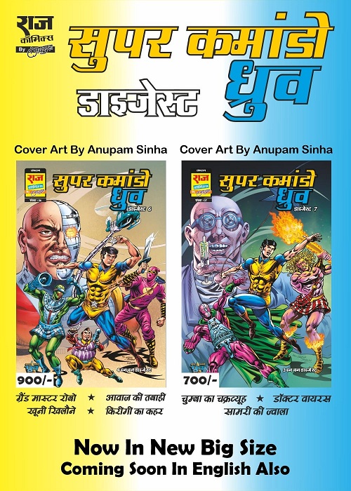 Super Commando Dhruva - Digests - Raj Comics By Sanjay Gupta