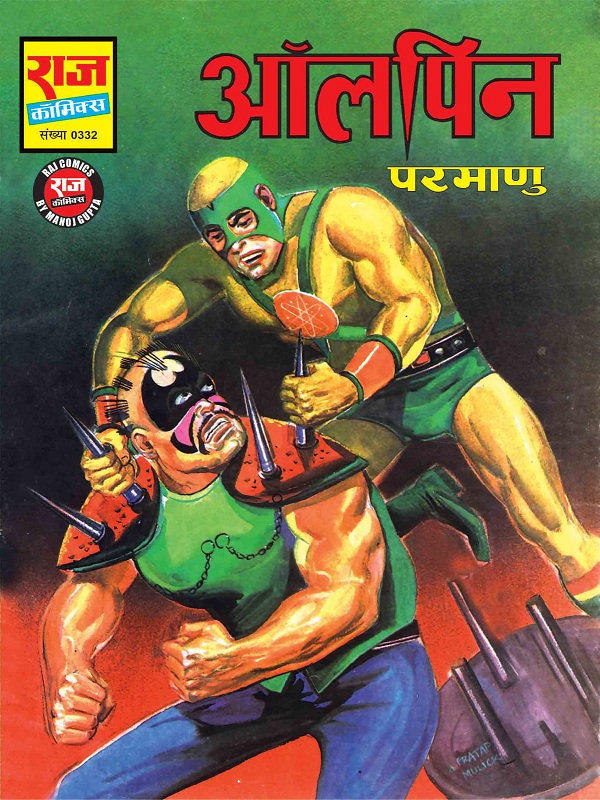 Allpin - Parmanu - Raj Comics By Manoj Gupta