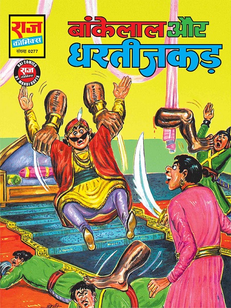 Bankelal Aur Dhartijakad - Raj Comics By Manoj Gupta
