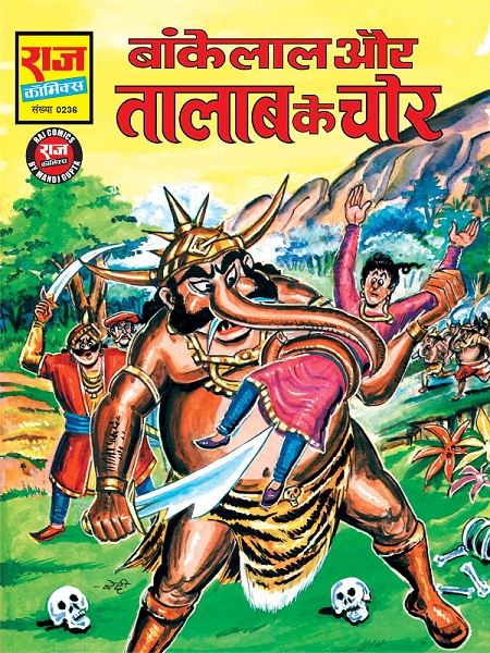 Bankelal Aur Talab Ke Chor - Raj Comics By Manoj Gupta