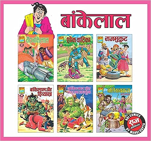 Raj Comics | Bankelal Comics Collection | Set of 6 Special Comics