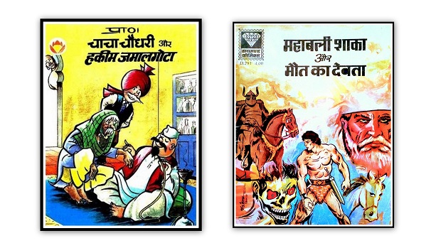 Chacha Chaudhary - Diamond Comics Vintage Ads