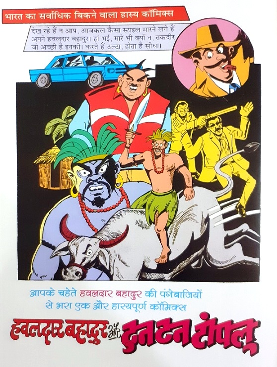 Hawaldar Bahadur Aur Tuntan Tampalu - Manoj Comics