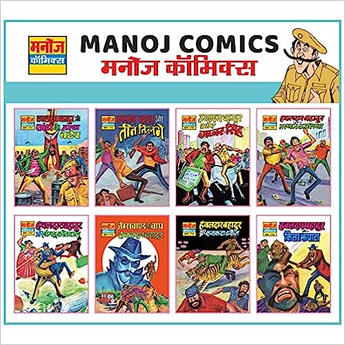 Pack of 8 Books - Set 5 Of Hawaldar Bahadur Comics - Manoj Comics