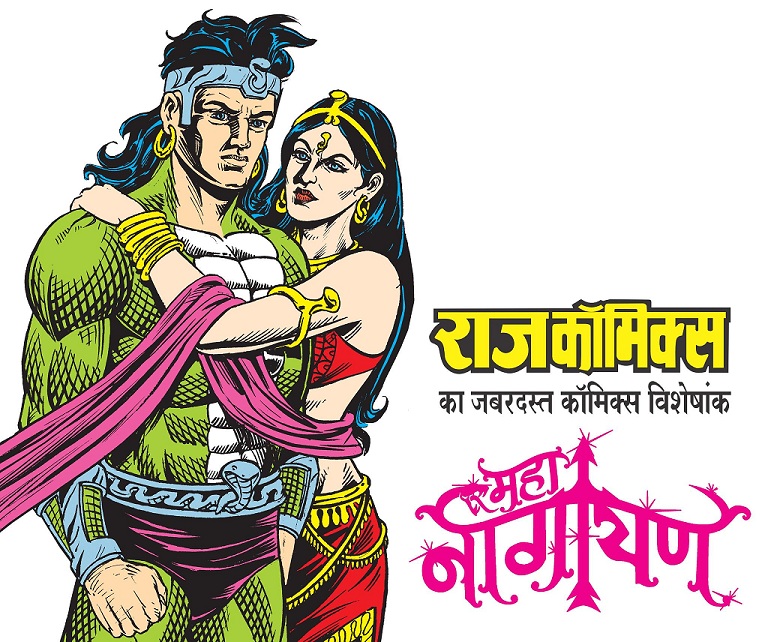Mahanagayan - Nagraj Aur Visarpi - Raj Comics