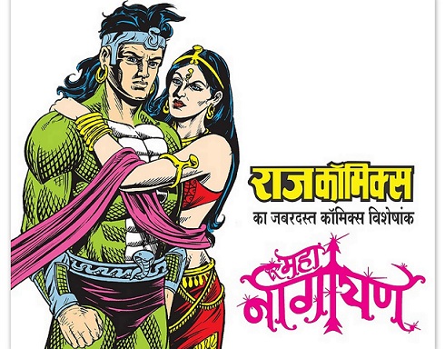 Mahanagayan-Nagraj-Raj-Comics