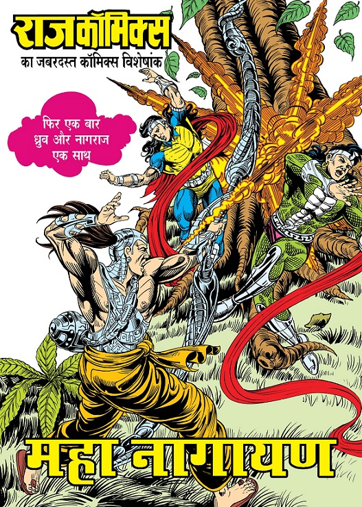 Mahanagayan - Raj Comics Visheshank - Nagraj Aur Super Commando Dhruv - Raj Comics By Manoj Gupta