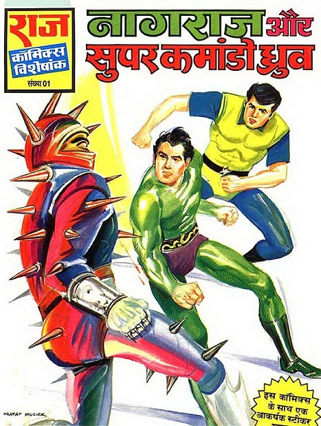Nagraj Aur Super Commando Dhruv - Raj Comics