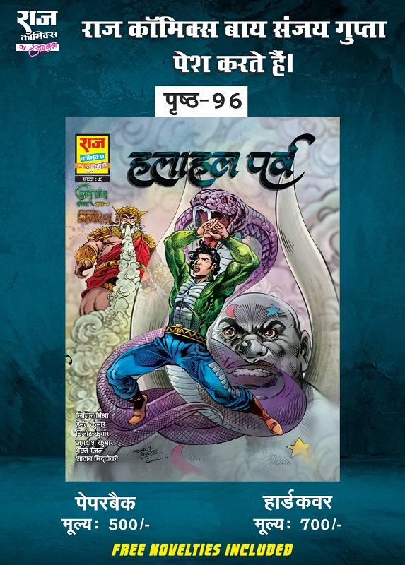 "Narak Nashak Nagraj - Halahal Parv - Raj Comics By Sanjay Gupta - Pre Order" 