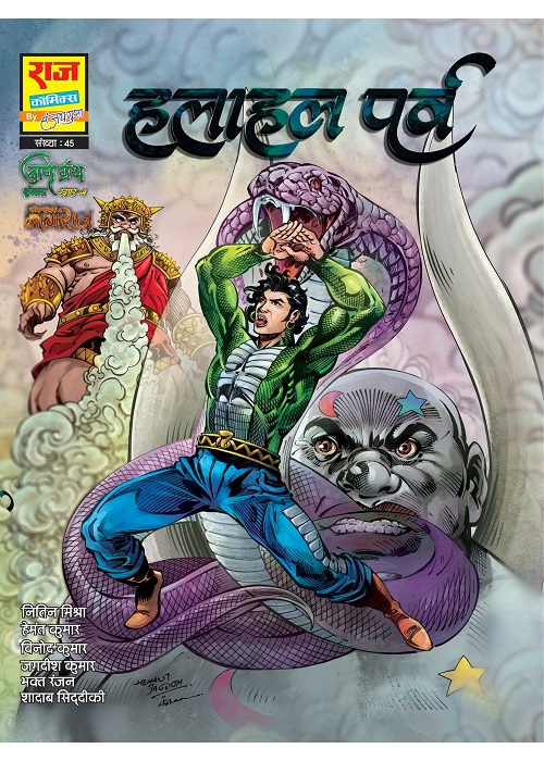 Narak Nashak Nagraj - Halahal Parv - Raj Comics By Sanjay Gupta