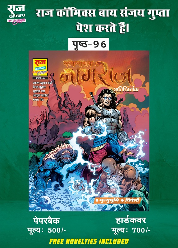 "Narak Nashak Nagraj - Special Issue - Raj Comics By Sanjay Gupta - Pre Order" 