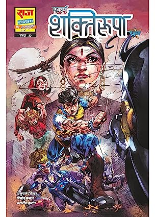 Raj Comics | Shaktiroopa Trade Paperback Digest | Shaktiroopa | Super Commando Dhruva