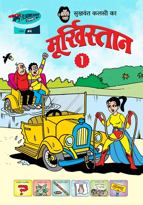 Sukhwant Kalsi Ka Moorkhistan - Issue 1 - Flydreams Comics