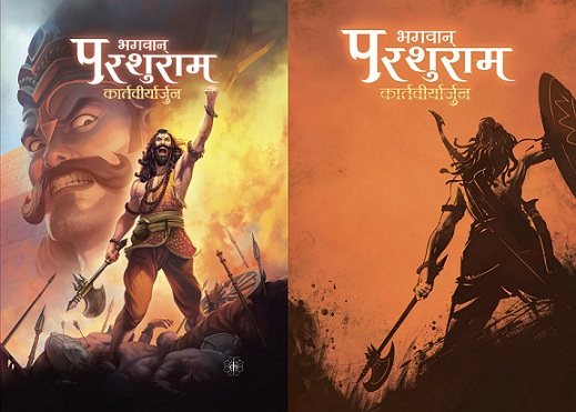 Bhagavan Parashurama Kartavirya Arjuna - Amazon - Hindi Edition