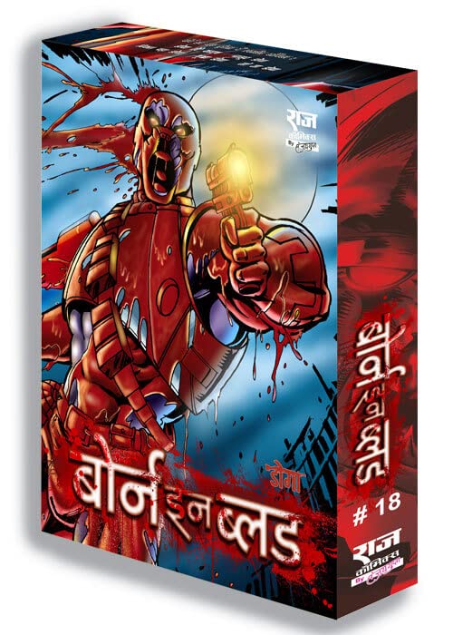 Raj Comics - Sampoorn Doga Born In Blood Shrinkhla - Collector's Edition 
