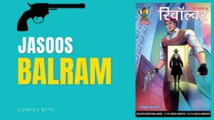 रिवॉल्वर – जासूस बलराम का नया कारनामा – फेनिल कॉमिक्स (Revolver – Detective Balram’s New Adventure In Fenil Comics)