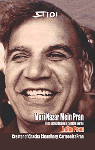 Meri Nazaar Mein Pran: A Biography on Cartoonist Pran 