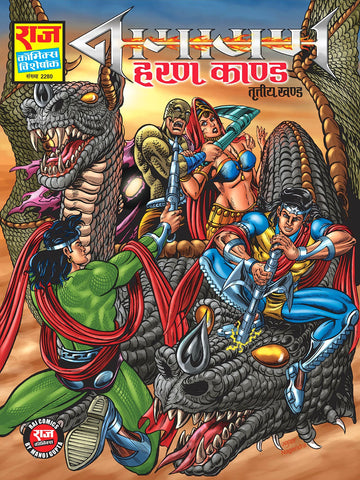 Nagayan - Haran Kand - Raj Comics By Manoj Gupta