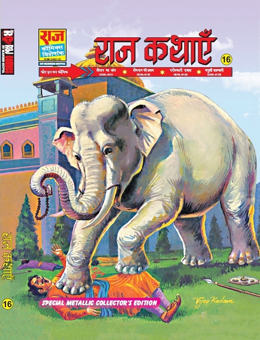 Raj Katahye 16 - Raj Comics By Manish Gupta - Front Cover