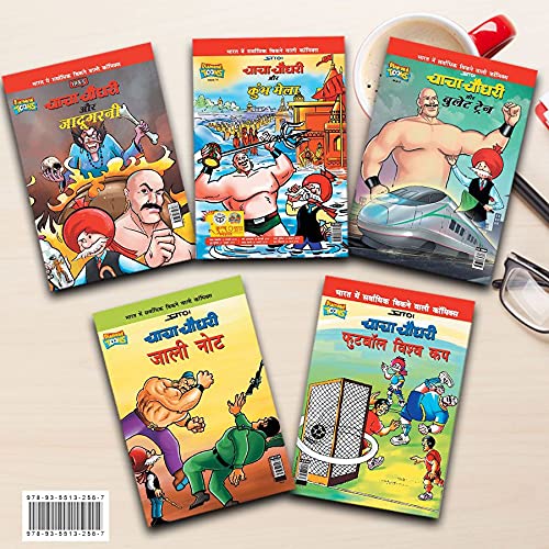 Chacha Chaudhary Comics in Hindi (Set of 5 Books)