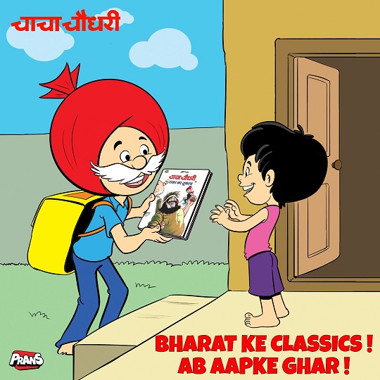 Chacha Chaudhary - Prans Features